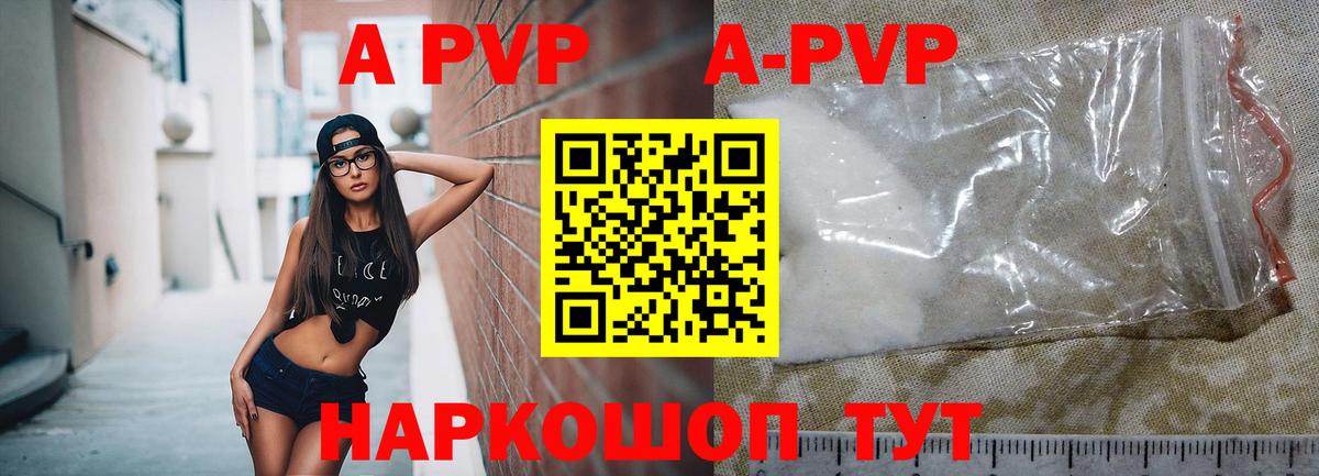 как найти закладки  A PVP мука  Вход с VPN  Alpha PVP кристаллы  Камышлов 