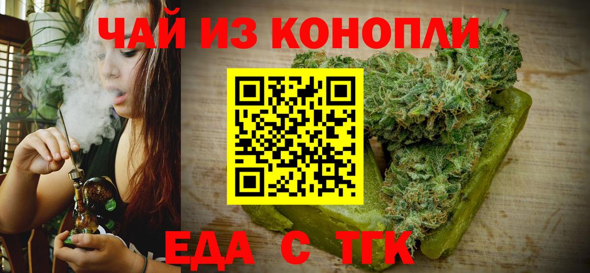 Печенье с ТГК марихуана Камышлов