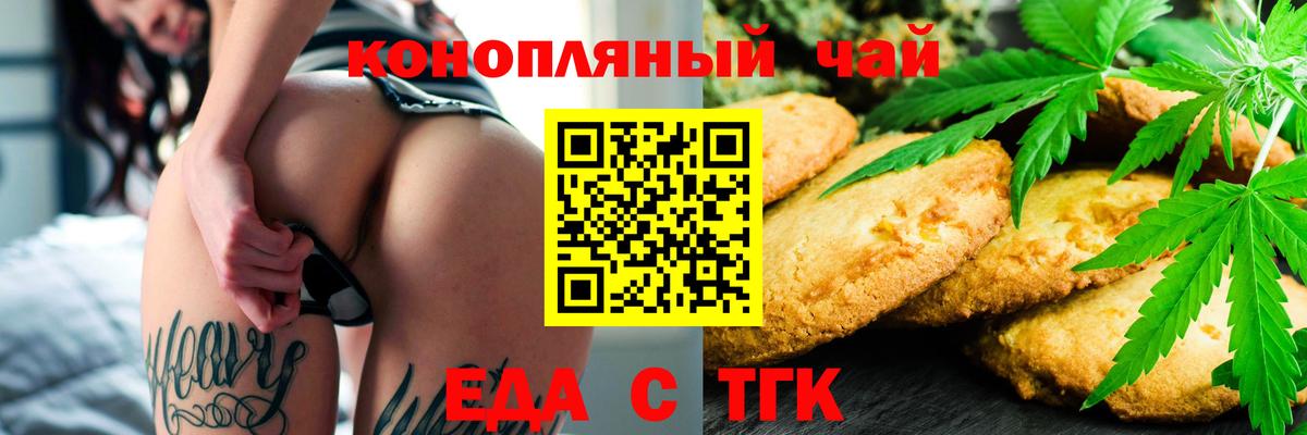 Камышлов  Еда ТГК марихуана  Вход с VPN 