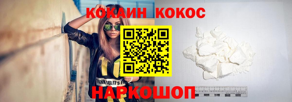 КОКАИН Columbia Камышлов