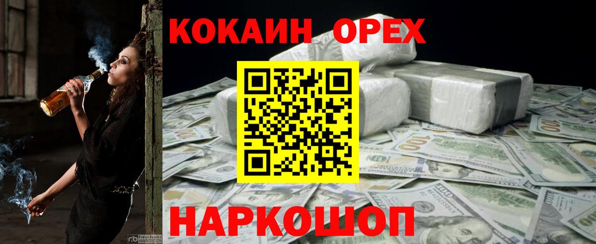 Cocaine Эквадор  магазин продажи   Камышлов  Кокаин 97%  Вход с VPN 