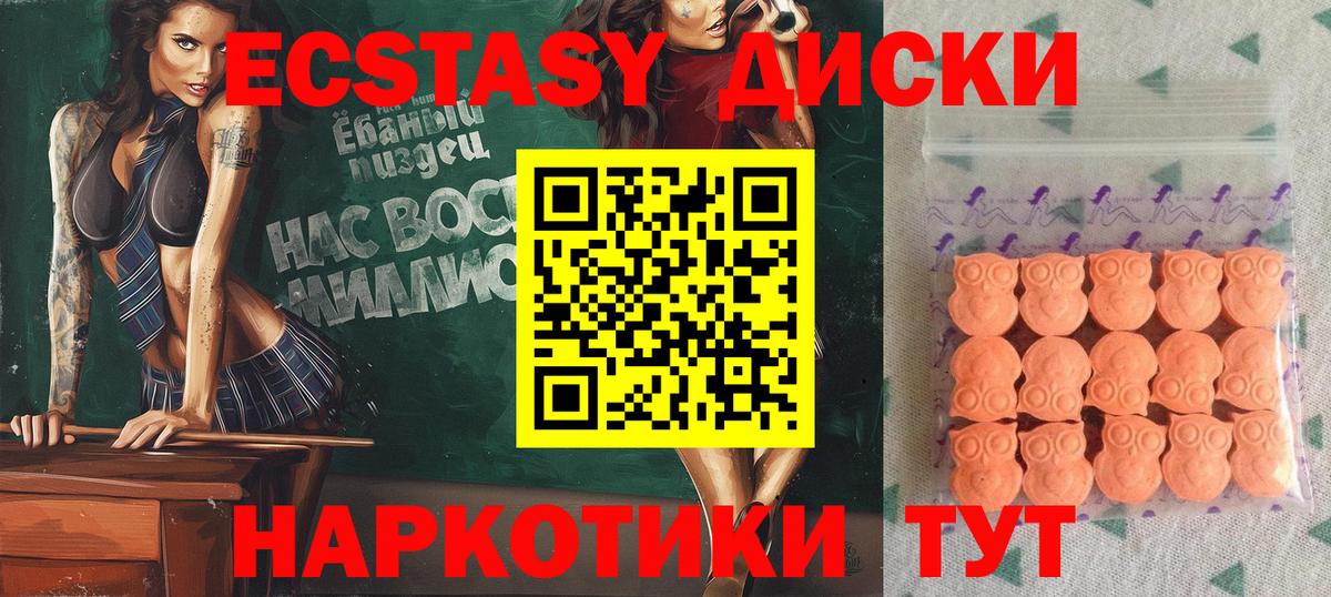 Камышлов  Экстази круглые  Вход с VPN 