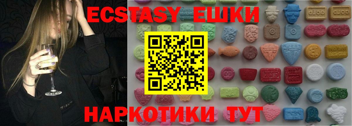 Ecstasy VHQ Камышлов