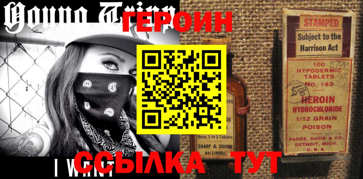 Камышлов  ГЕРОИН афганец  Вход с VPN 