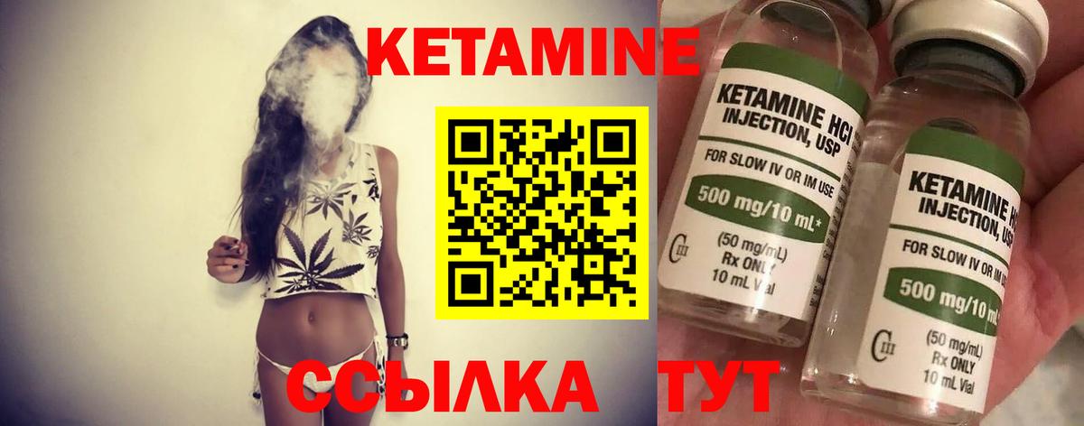 КЕТАМИН ketamine Камышлов