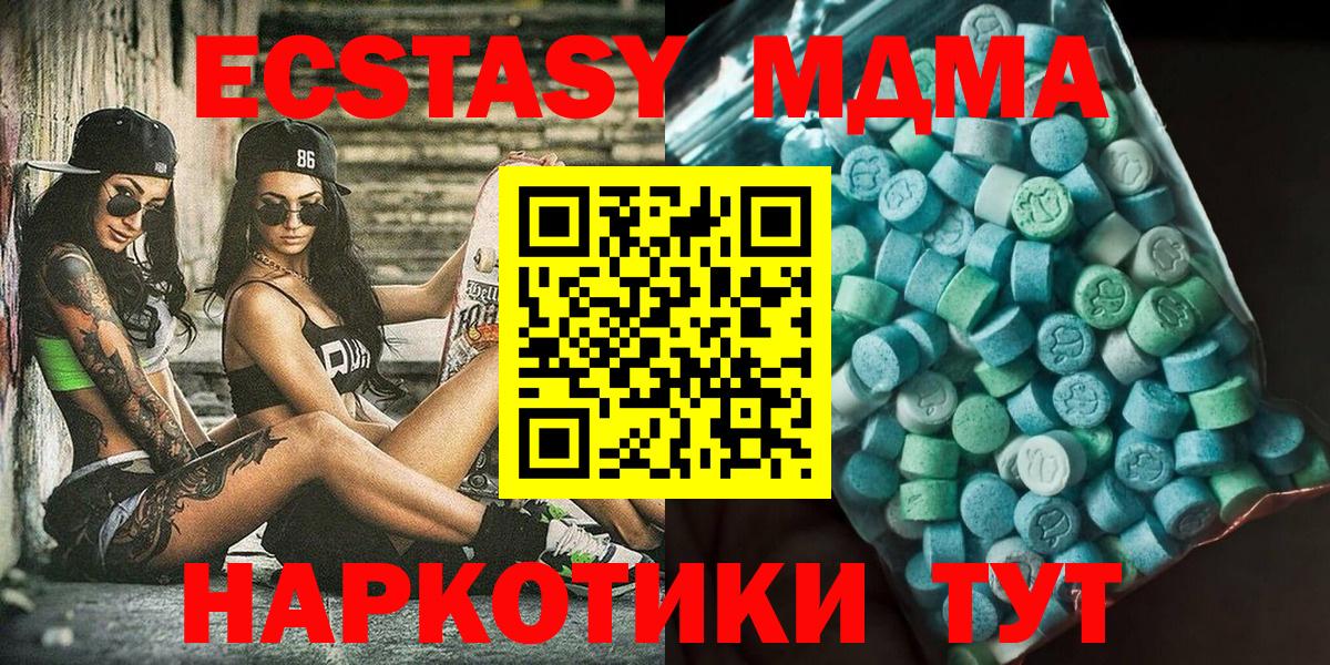 МДМА Molly  MDMA кристаллы  МДМА  Камышлов  Вход с VPN 