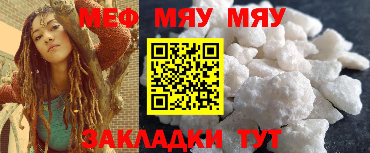 Камышлов  Мефедрон VHQ  наркота  МЯУ-МЯУ мяу мяу  Вход с VPN  МЕФ 
