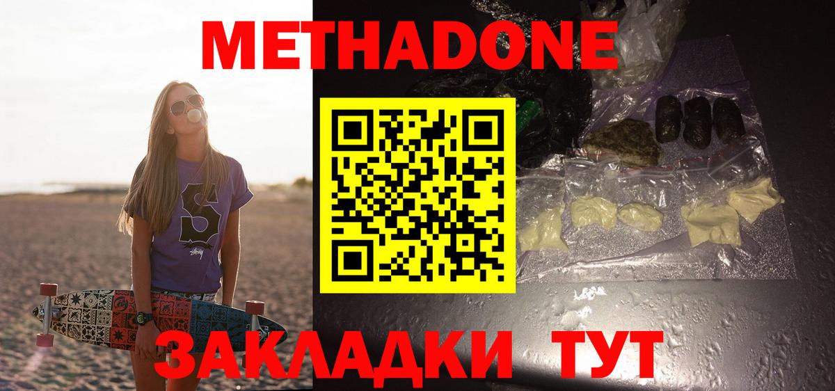 blacksprut зеркало  Вход с VPN  Камышлов  Метадон мёд  МЕТАДОН кристалл 
