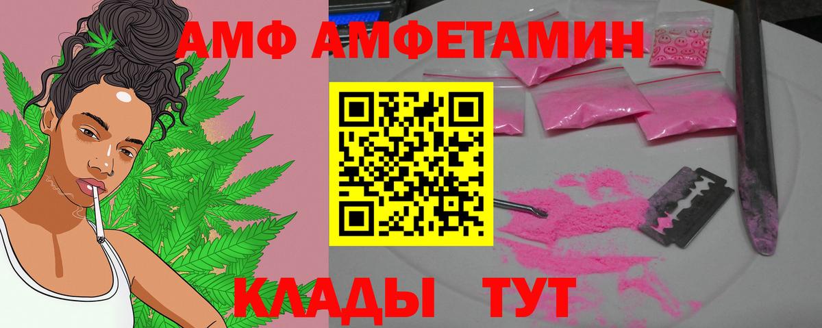 МЕТАМФЕТАМИН мет  Вход с VPN  Камышлов 