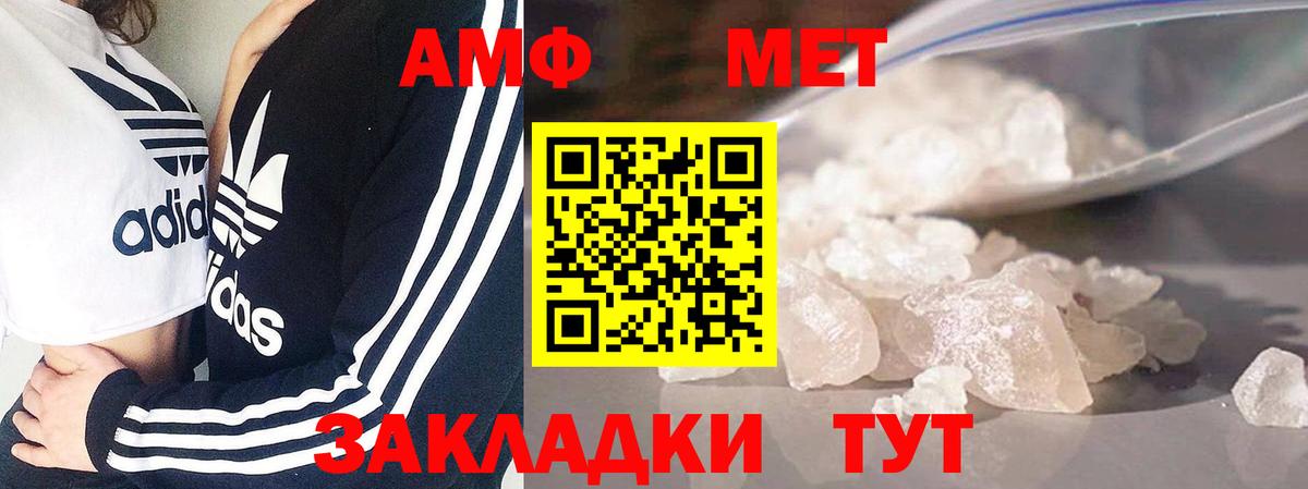 Первитин Methamphetamine Камышлов