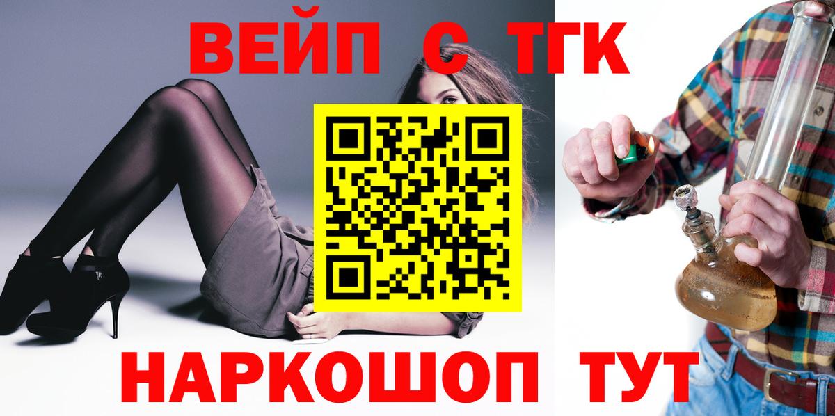 ТГК гашишное масло Камышлов