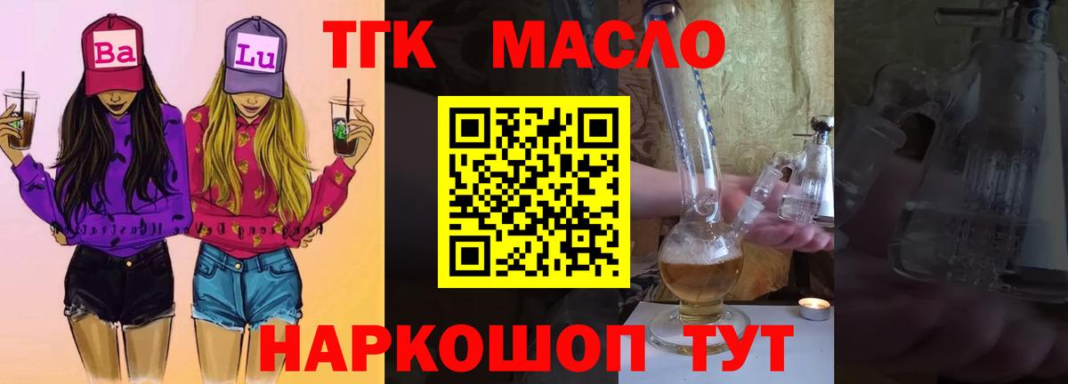 Камышлов  купить закладку  Вход с VPN  ТГК вейп 